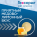 Гексорал табс классик лимон и мед таблетки для рассасывания 0,6 мг+1,2 мг 16 шт Гексорал табс классик лимон и мед таблетки для рассасывания 0,6 мг+1,2 мг 16 шт