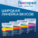 Гексорал табс классик лимон и мед таблетки для рассасывания 0,6 мг+1,2 мг 16 шт Гексорал табс классик лимон и мед таблетки для рассасывания 0,6 мг+1,2 мг 16 шт