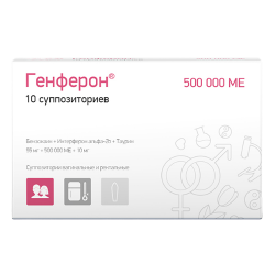Генферон суппозитории вагинальные и ректальные 55 мг+500000 ме+10 мг 10 шт Генферон суппозитории вагинальные и ректальные 55 мг+500000 ме+10 мг 10 шт