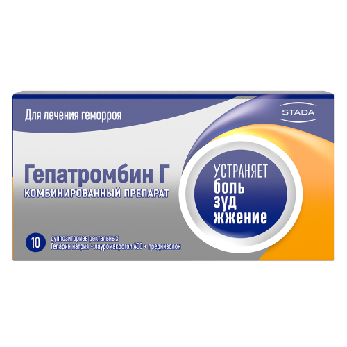 Гепатромбин Г суппозитории ректальные 120 ме+30 мг+1,675 мг 10 шт