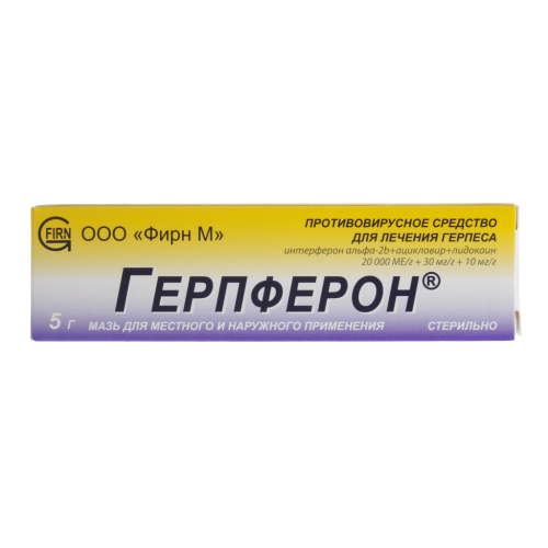 Герпферон мазь для наружного и местного применения 20000 ме/г+30 мг/г+10 мг/г туба 5 г 1 шт Герпферон мазь для наружного и местного применения 20000 ме/г+30 мг/г+10 мг/г туба 5 г 1 шт