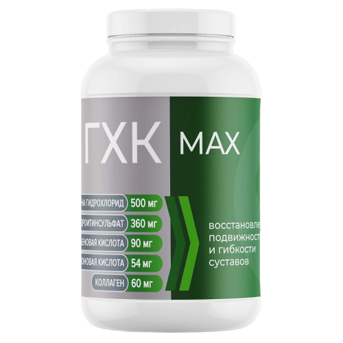 ГХК MAX (Глюкозамин-хондроитиновый комплекс максимум) капсулы по 0,6 г 90 шт ГХК MAX (Глюкозамин-хондроитиновый комплекс максимум) капсулы по 0,6 г 90 шт