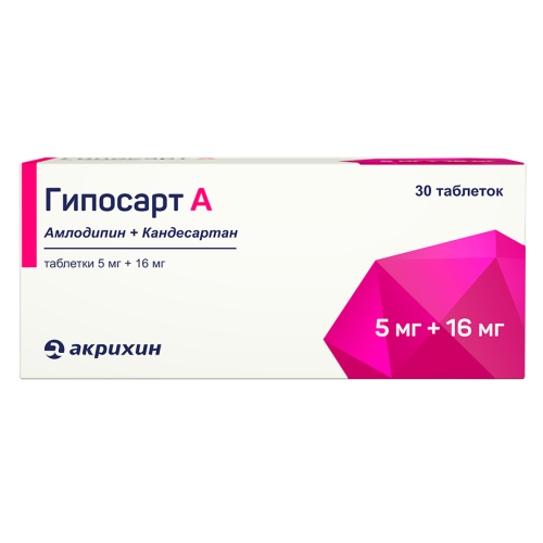 Гипосарт А таблетки 5 мг+16 мг 30 шт Гипосарт А таблетки 5 мг+16 мг 30 шт