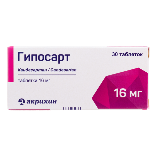Гипосарт таблетки 16 мг 30 шт Гипосарт таблетки 16 мг 30 шт