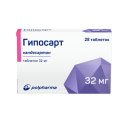 Гипосарт таблетки 32 мг 28 шт