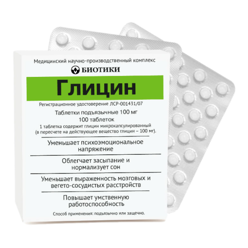 Глицин таблетки подъязычные 100 мг 100 шт Глицин таблетки подъязычные 100 мг 100 шт