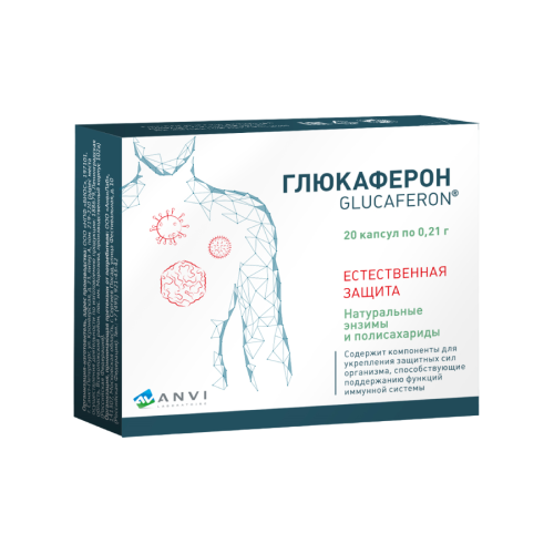 Глюкаферон капсулы по 0,21 г 20 шт