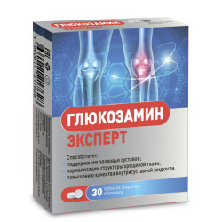 Глюкозамин Эксперт, 30 шт. Глюкозамин Эксперт, 30 шт.