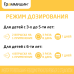 Граммидин детский спрей для местного применения 0,03мг+0,1мг/доза 112 доз 1 шт