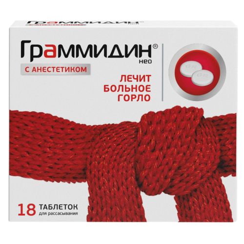 Граммидин Нео с анестетиком таблетки для рассасывания 18 шт Граммидин Нео с анестетиком таблетки для рассасывания 18 шт