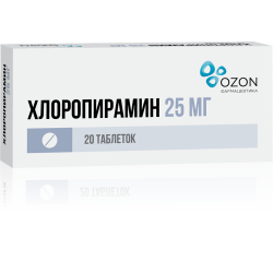 Хлоропирамин таблетки 25 мг 20 шт