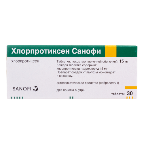 Хлорпротиксен Санофи таблетки покрыт.плен.об. 15 мг 30 шт