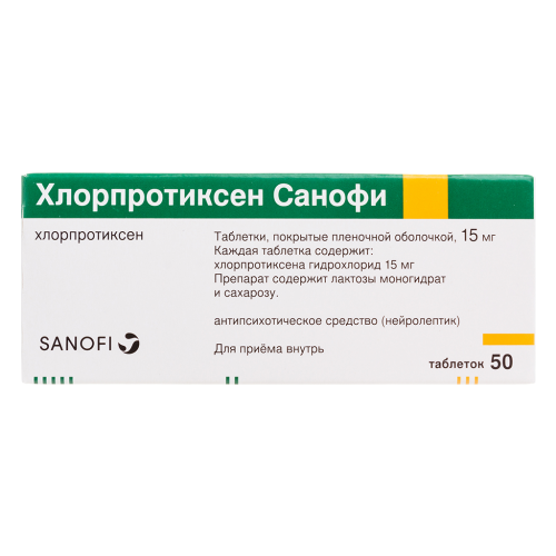 Хлорпротиксен Санофи таблетки покрыт.плен.об. 15 мг 50 шт