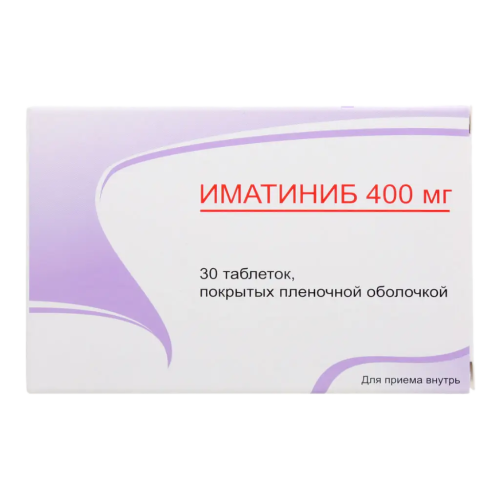 Иматиниб таблетки покрыт.плен.об. 400 мг 30 шт Иматиниб таблетки покрыт.плен.об. 400 мг 30 шт