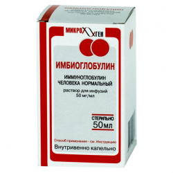 Имбиоглобулин раствор для инфузий 50 мг/мл фл 50 мл 1 шт Имбиоглобулин раствор для инфузий 50 мг/мл фл 50 мл 1 шт