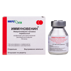 Иммуновенин лиофилизат д/приг раствора для в/в введ 50 мг/мл 25 мл 1 уп Иммуновенин лиофилизат д/приг раствора для в/в введ 50 мг/мл 25 мл 1 уп