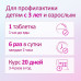 Имудон таблетки для рассасывания 40 шт