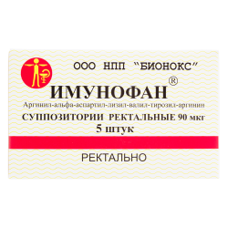 Имунофан суппозитории ректальные 90 мкг 5 шт