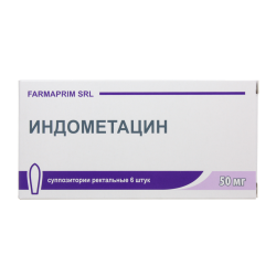 Индометацин суппозитории ректальные 50 мг, 6 шт. Индометацин суппозитории ректальные 50 мг, 6 шт.