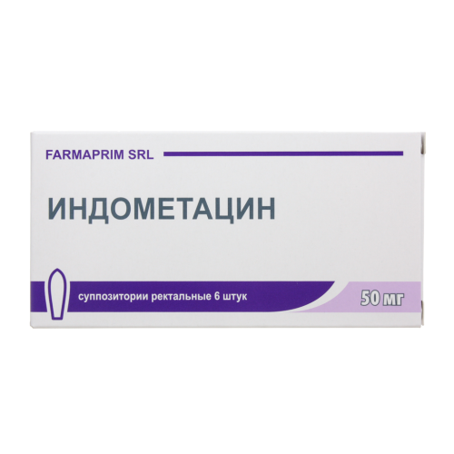 Индометацин суппозитории ректальные 50 мг, 6 шт.