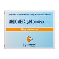 Индометацин таблетки кишечнорастворимые покрыт.плен.об. 25 мг 30 шт Индометацин таблетки кишечнорастворимые покрыт.плен.об. 25 мг 30 шт