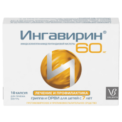 Ингавирин капсулы 60 мг 10 шт Ингавирин капсулы 60 мг 10 шт