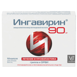 Ингавирин капсулы 90 мг 10 шт Ингавирин капсулы 90 мг 10 шт