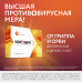 Кагоцел таблетки 12 мг 20 шт