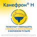 Канефрон Н таблетки покрыт.об. 50 мг 60 шт