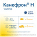 Канефрон Н таблетки покрыт.об. 50 мг 60 шт