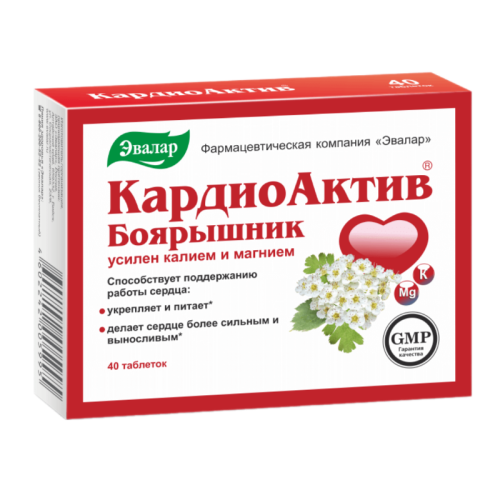 Кардиоактив Боярышник таблетки по 0,56 г 40 шт