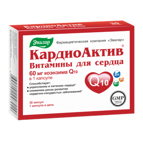 КардиоАктив витамины для сердца капсулы с массой содержимого 0,25 г 30 шт КардиоАктив витамины для сердца капсулы с массой содержимого 0,25 г 30 шт