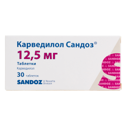 Карведилол Сандоз таблетки 12,5 мг 30 шт