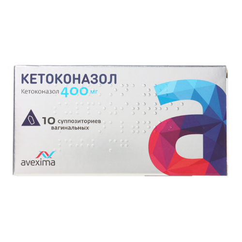Кетоконазол суппозитории вагинальные 400 мг 10 шт
