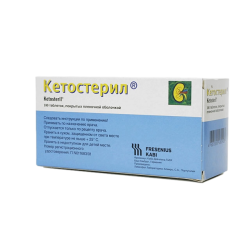 Кетостерил таблетки покрыт.плен.об. 50 мг 100 шт Кетостерил таблетки покрыт.плен.об. 50 мг 100 шт