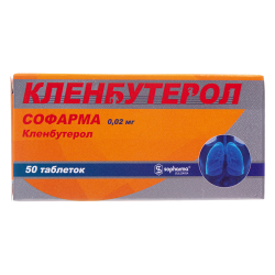 Кленбутерол Софарма таблетки 0,02 мг 50 шт Кленбутерол Софарма таблетки 0,02 мг 50 шт