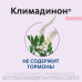 Климадинон таблетки покрыт.плен.об. 60 шт Климадинон таблетки покрыт.плен.об. 60 шт