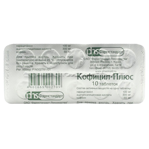 Кофицил-плюс таблетки 300 мг+50 мг+100 мг 10 шт Кофицил-плюс таблетки 300 мг+50 мг+100 мг 10 шт