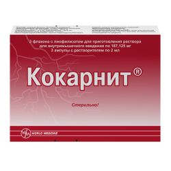 Кокарнит лиофилизат д/приг р-ра для в/в и в/м введ. 187,125 мг+2 мл р-ль 2 мл 3 шт