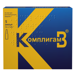 Комплигам В раствор для в/м введ. 2 мл 5 шт