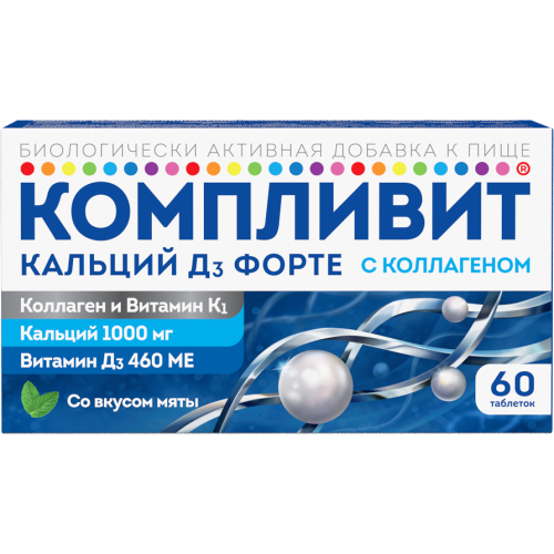 Компливит Кальций Д3 Форте с коллагеном таблетки жевательные массой 1800 мг мята БАД 60 шт Компливит Кальций Д3 Форте с коллагеном таблетки жевательные массой 1800 мг мята БАД 60 шт