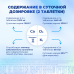 Компливит Кальций Д3 Форте с коллагеном таблетки жевательные массой 1800 мг мята БАД 60 шт Компливит Кальций Д3 Форте с коллагеном таблетки жевательные массой 1800 мг мята БАД 60 шт