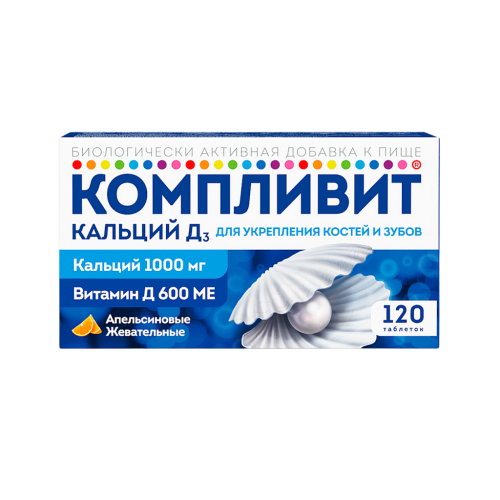 Компливит Кальций Д3 таблетки жевательные массой 1750 мг апельсин БАД 120 шт Компливит Кальций Д3 таблетки жевательные массой 1750 мг апельсин БАД 120 шт