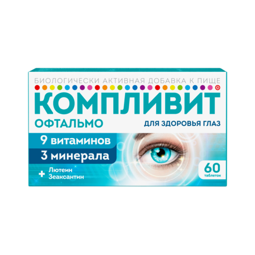 Компливит Офтальмо таблетки покрыт.плен.об. массой 472,5 мг 60 шт Компливит Офтальмо таблетки покрыт.плен.об. массой 472,5 мг 60 шт