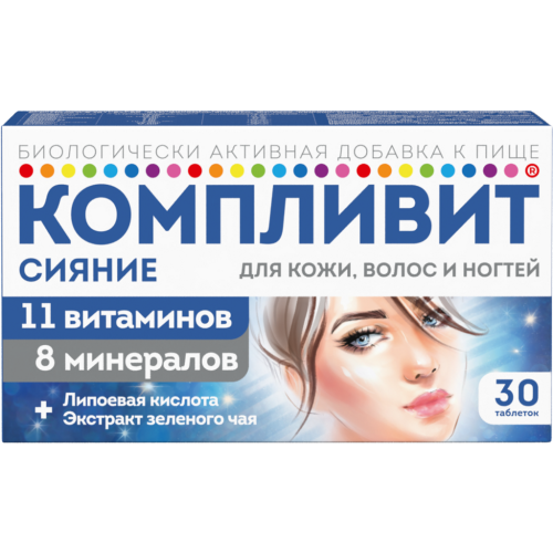 Компливит Сияние таблетки массой 735 мг БАД 30 шт