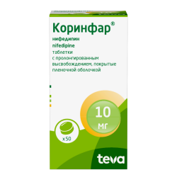 Коринфар таблетки с пролонг высвобождением покрыт.плен.об. 10 мг 50 шт