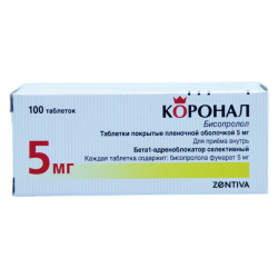 Коронал таблетки покрыт.плен.об. 5 мг 100 шт