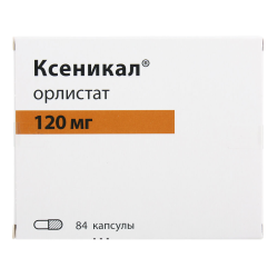 Ксеникал капсулы 120 мг 84 шт