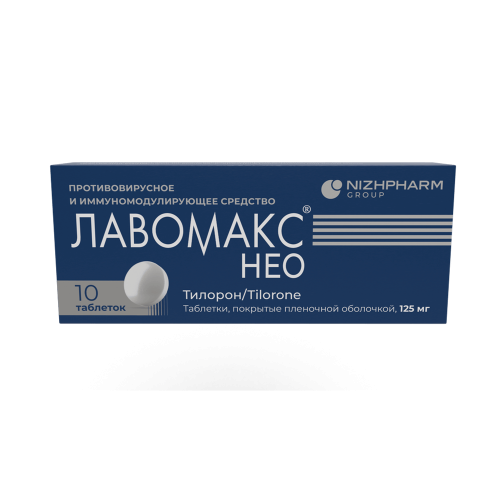 Лавомакс НЕО таблетки покрыт.плен.об. 125 мг 10 шт Лавомакс НЕО таблетки покрыт.плен.об. 125 мг 10 шт
