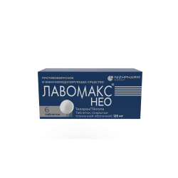 Лавомакс НЕО таблетки покрыт.плен.об. 125 мг 6 шт Лавомакс НЕО таблетки покрыт.плен.об. 125 мг 6 шт